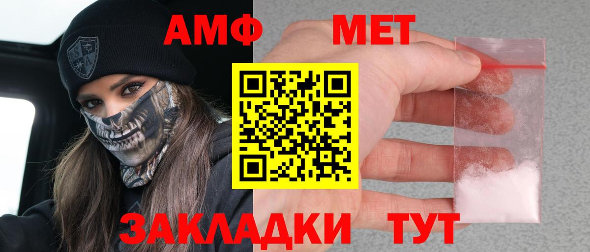 АМФЕТАМИН Розовый Ульяновск