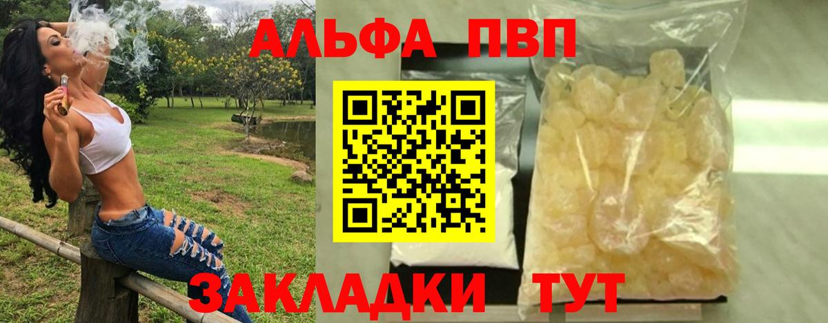 Alpha PVP мука  Вход с VPN  Alpha PVP крисы CK  Alpha-PVP  Ульяновск 