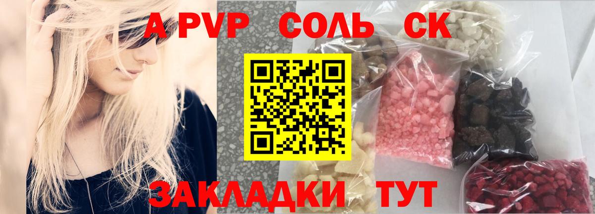 A-PVP СК КРИС Ульяновск