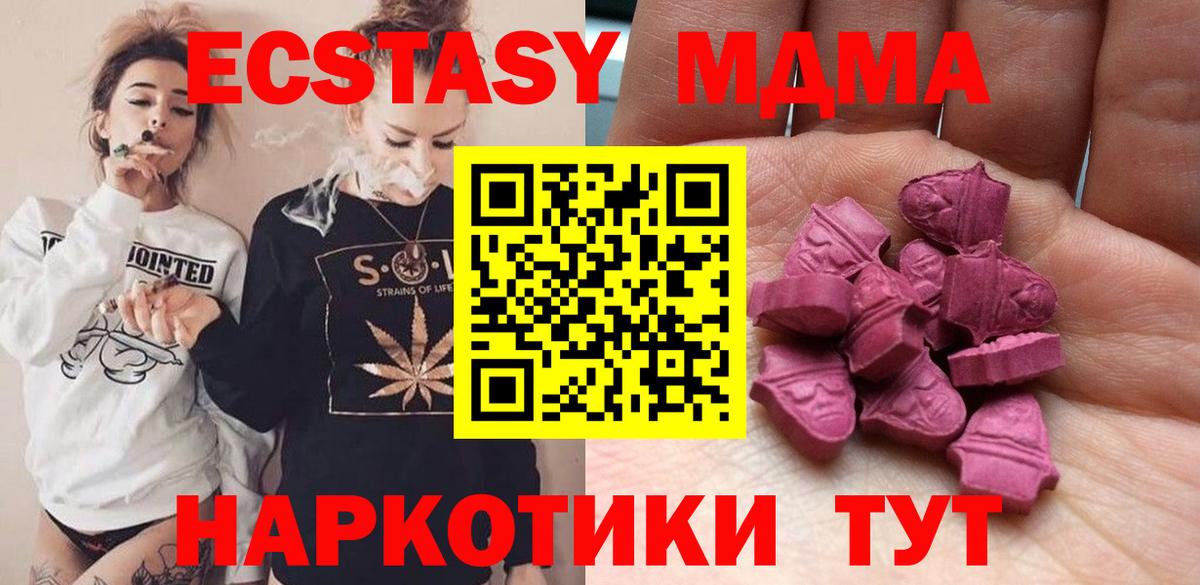 ЭКСТАЗИ таблы  где продают   Ульяновск  Вход с VPN  MEGA как зайти  Ecstasy VHQ 