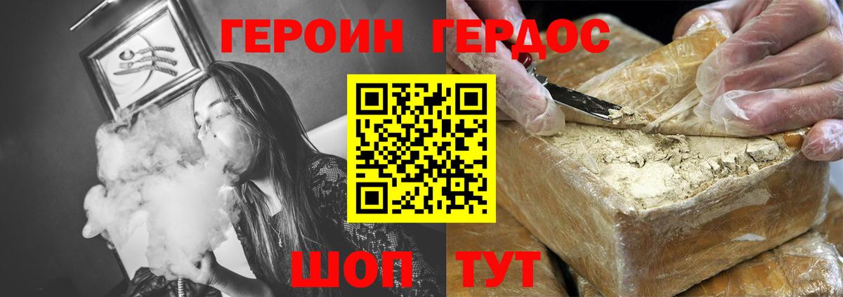 ГЕРОИН гречка Ульяновск