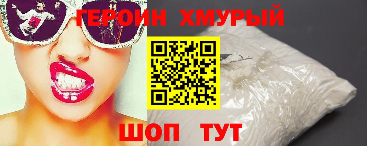 ГЕРОИН герыч  Вход с VPN  Ульяновск 