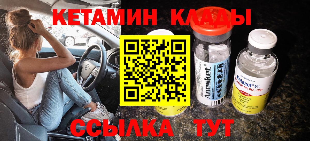 КЕТАМИН ketamine Ульяновск