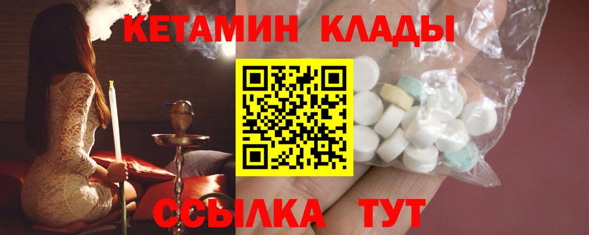 КЕТАМИН VHQ  КЕТАМИН VHQ  Вход с VPN  Ульяновск 