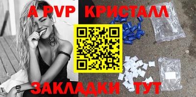 стафф Коммунар