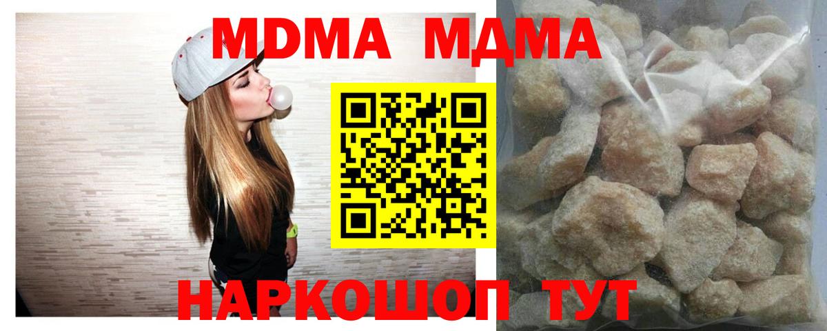 MDMA Molly Ульяновск