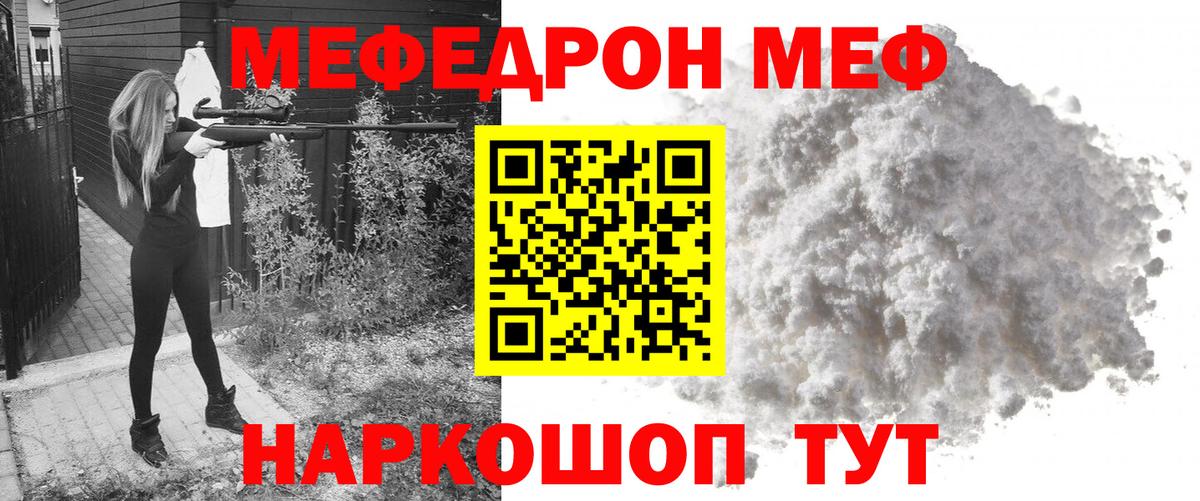 Мефедрон кристаллы Ульяновск