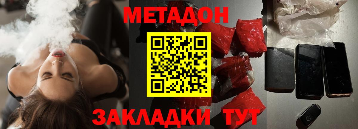 Метадон кристалл Ульяновск