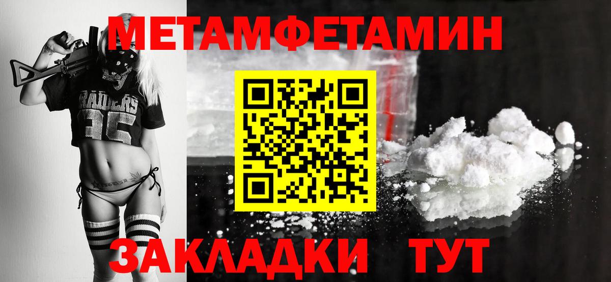 МЕТАМФЕТАМИН кристалл Ульяновск