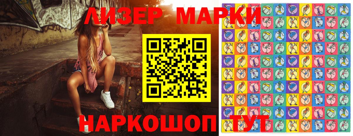 Ульяновск  Марки 25I-NBOMe 1,8мг  хочу   Вход с VPN 