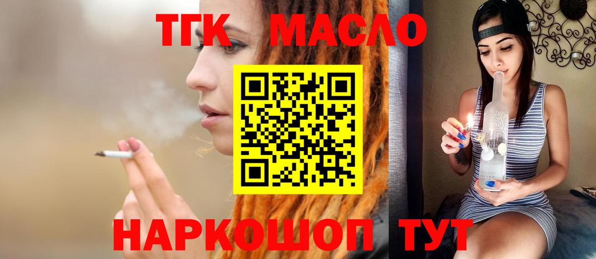 ТГК концентрат Ульяновск